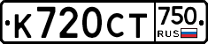 %D0%9A720%D0%A1%D0%A2750