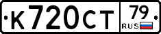 %D0%9A720%D0%A1%D0%A279