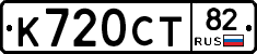 %D0%9A720%D0%A1%D0%A282