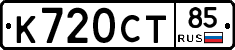 %D0%9A720%D0%A1%D0%A285
