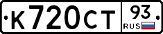 %D0%9A720%D0%A1%D0%A293