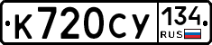 %D0%9A720%D0%A1%D0%A3134