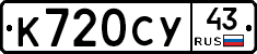 %D0%9A720%D0%A1%D0%A343