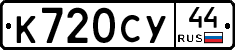 %D0%9A720%D0%A1%D0%A344