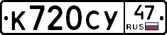 %D0%9A720%D0%A1%D0%A347
