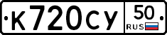 %D0%9A720%D0%A1%D0%A350