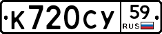 %D0%9A720%D0%A1%D0%A359