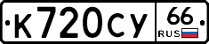 %D0%9A720%D0%A1%D0%A366