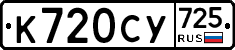 %D0%9A720%D0%A1%D0%A3725