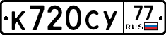 %D0%9A720%D0%A1%D0%A377