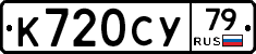 %D0%9A720%D0%A1%D0%A379