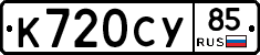 %D0%9A720%D0%A1%D0%A385