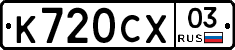 %D0%9A720%D0%A1%D0%A503