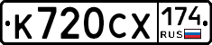 %D0%9A720%D0%A1%D0%A5174