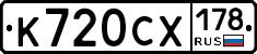 %D0%9A720%D0%A1%D0%A5178