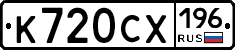 %D0%9A720%D0%A1%D0%A5196