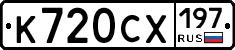 %D0%9A720%D0%A1%D0%A5197