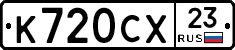 %D0%9A720%D0%A1%D0%A523