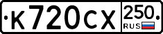 %D0%9A720%D0%A1%D0%A5250