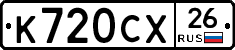 %D0%9A720%D0%A1%D0%A526