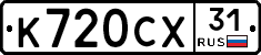%D0%9A720%D0%A1%D0%A531