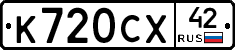%D0%9A720%D0%A1%D0%A542