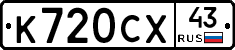 %D0%9A720%D0%A1%D0%A543