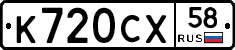 %D0%9A720%D0%A1%D0%A558