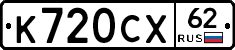 %D0%9A720%D0%A1%D0%A562