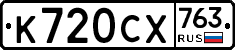 %D0%9A720%D0%A1%D0%A5763