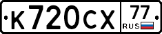 %D0%9A720%D0%A1%D0%A577