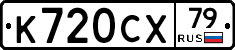 %D0%9A720%D0%A1%D0%A579