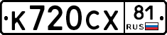 %D0%9A720%D0%A1%D0%A581