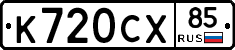 %D0%9A720%D0%A1%D0%A585