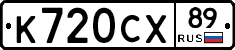 %D0%9A720%D0%A1%D0%A589