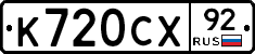 %D0%9A720%D0%A1%D0%A592