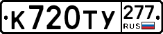%D0%9A720%D0%A2%D0%A3277