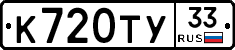 %D0%9A720%D0%A2%D0%A333