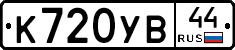 %D0%9A720%D0%A3%D0%9244