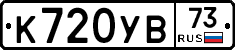 %D0%9A720%D0%A3%D0%9273