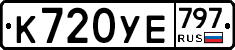 %D0%9A720%D0%A3%D0%95797