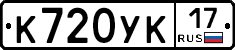 %D0%9A720%D0%A3%D0%9A17