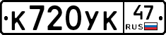 %D0%9A720%D0%A3%D0%9A47
