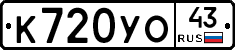 %D0%9A720%D0%A3%D0%9E43
