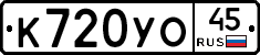 %D0%9A720%D0%A3%D0%9E45