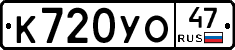 %D0%9A720%D0%A3%D0%9E47