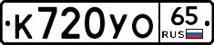 %D0%9A720%D0%A3%D0%9E65
