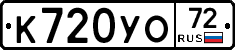 %D0%9A720%D0%A3%D0%9E72