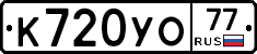 %D0%9A720%D0%A3%D0%9E77