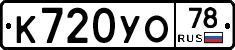 %D0%9A720%D0%A3%D0%9E78